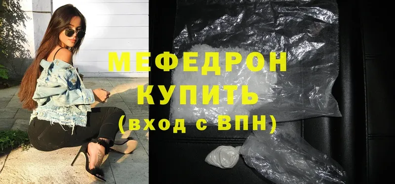 Мефедрон mephedrone  Кораблино 