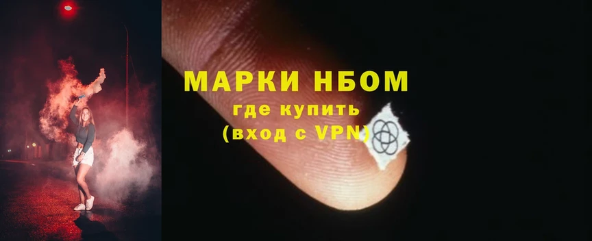 Марки NBOMe 1,8мг  Кораблино 